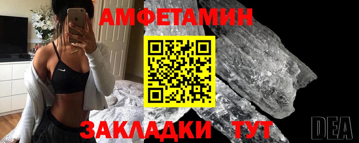 АМФЕТАМИН 97%  Вход с VPN  АМФЕТАМИН  АМФЕТАМИН  Ахтубинск 