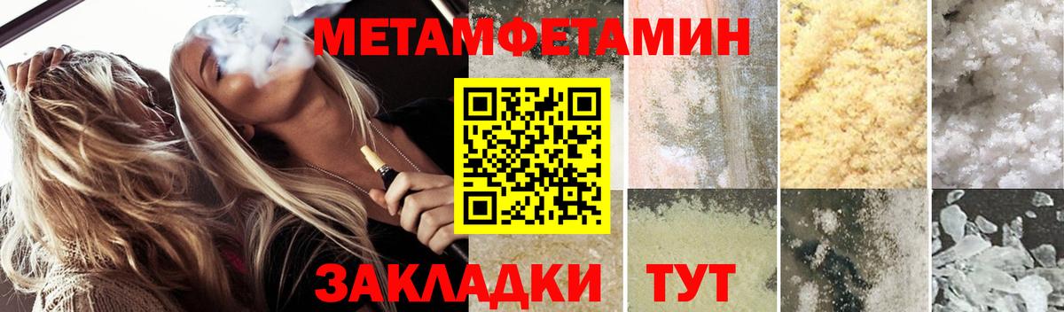 АМФЕТАМИН 98% Ахтубинск