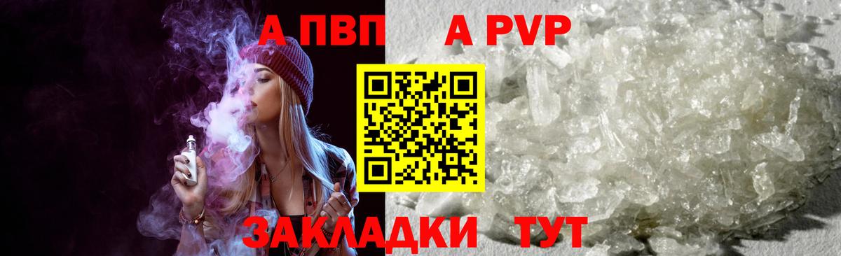 Ахтубинск  Alfa_PVP СК  APVP СК  APVP крисы CK  Вход с VPN 