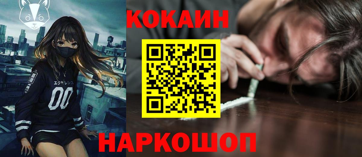 Cocaine 97% Ахтубинск