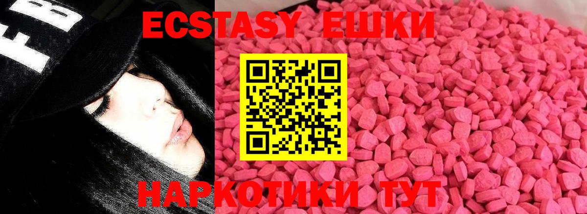 Ахтубинск  наркотики  Вход с VPN  Экстази VHQ  omg ТОР  Ecstasy  Экстази TESLA 