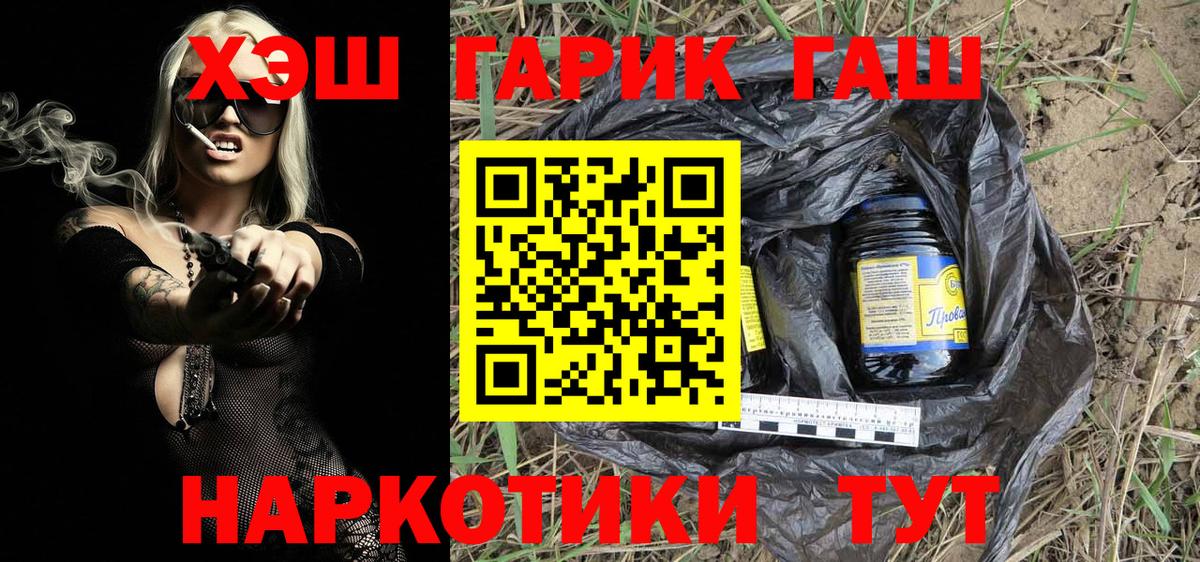 Гашиш хэш  Вход с VPN  Гашиш VHQ  Ахтубинск 