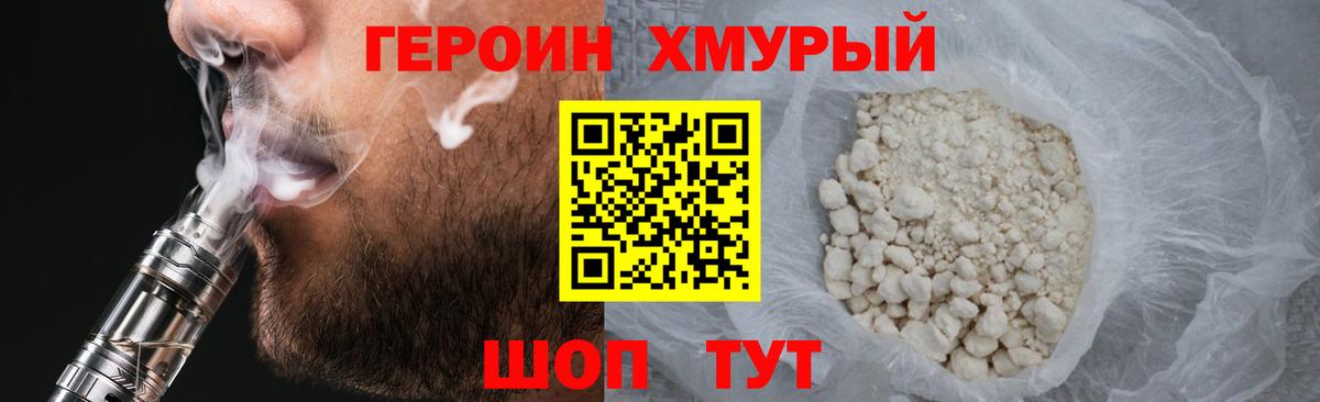 Героин гречка  Вход с VPN  Ахтубинск 