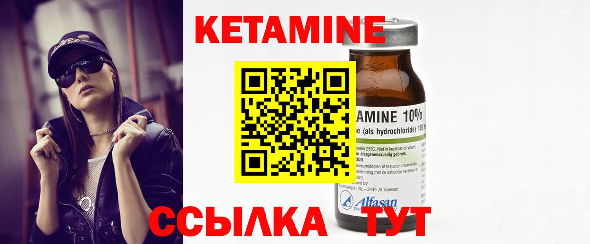 Ахтубинск  Кетамин VHQ  Вход с VPN 