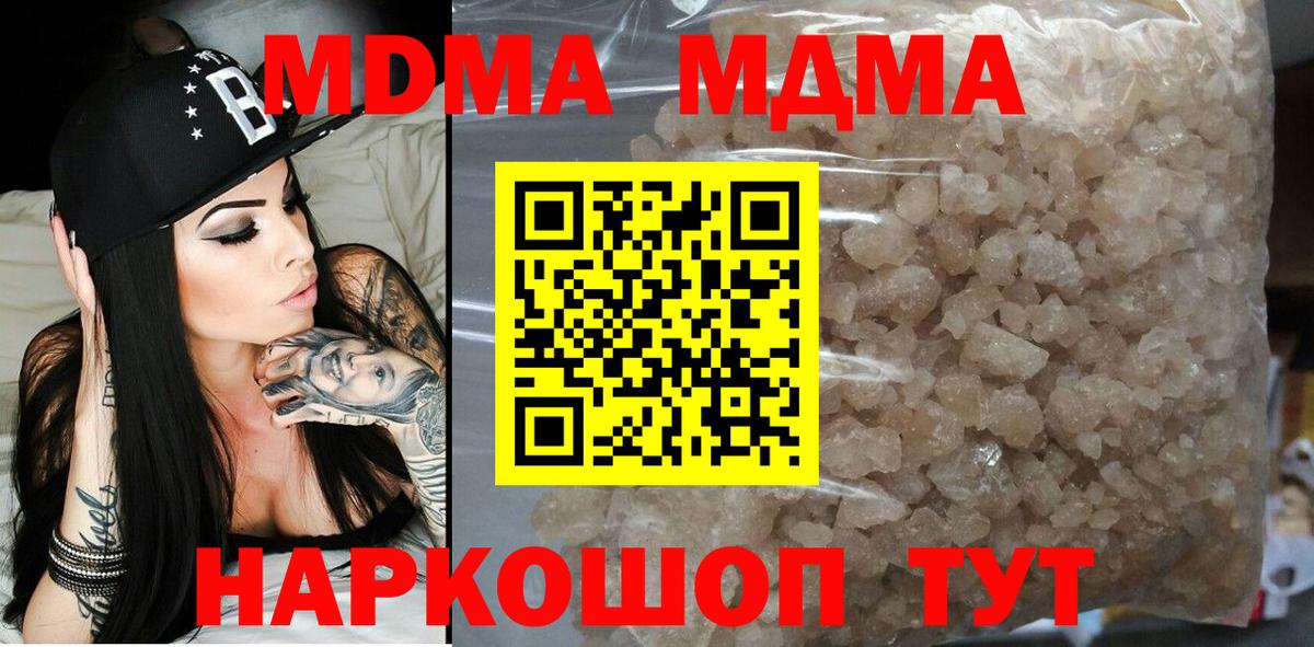 MDMA Molly Ахтубинск