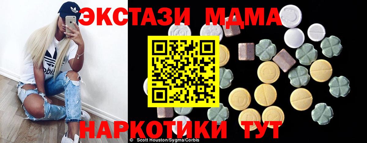 МДМА VHQ  МДМА  Ахтубинск  Вход с VPN  MDMA VHQ 