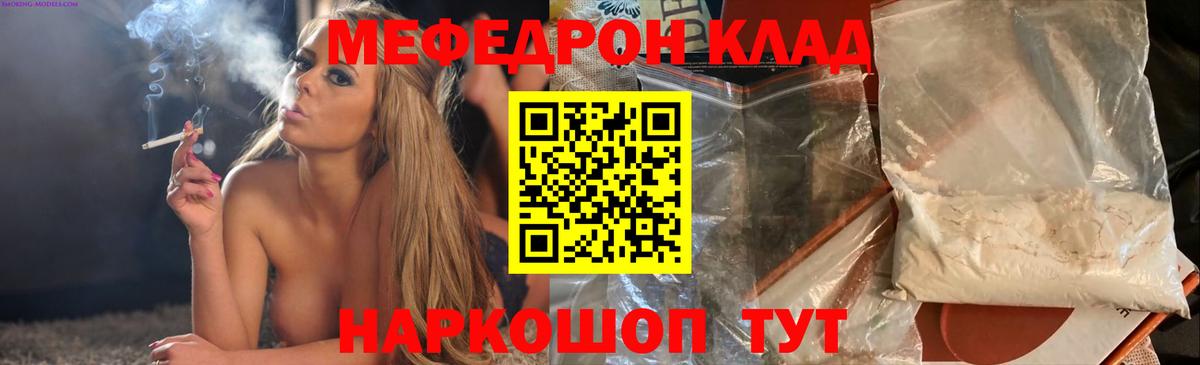 Меф  Вход с VPN  Меф  Ахтубинск  МЕФ VHQ  МЯУ-МЯУ кристаллы 
