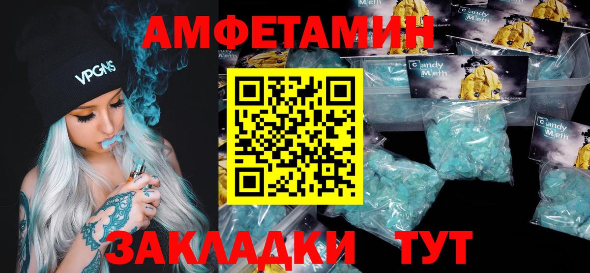 Первитин винт  Первитин винт  Ахтубинск  Вход с VPN 